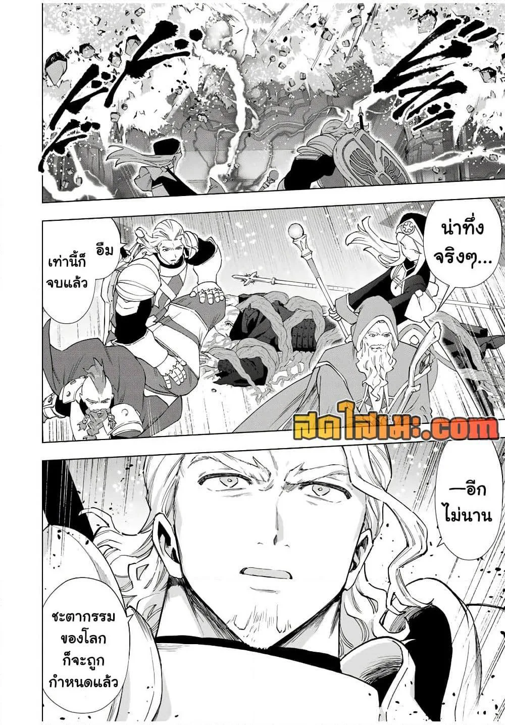 A Rank Party wo Ridatsu Shita Ore wa, Moto Oshiego Tachi to Meikyuu Shinbu wo Mezasu ตอนที่ 143 หน้า 6