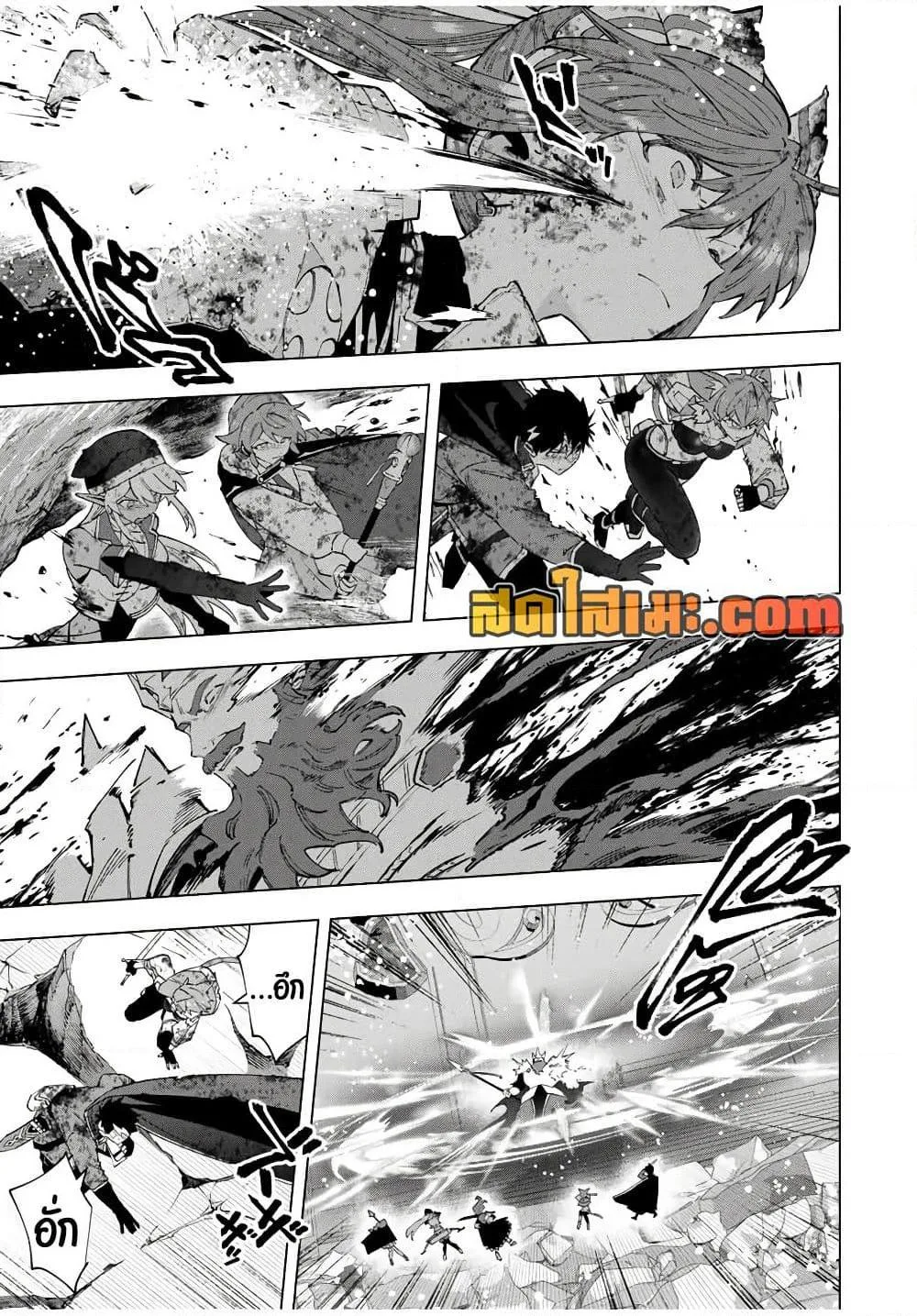 A Rank Party wo Ridatsu Shita Ore wa, Moto Oshiego Tachi to Meikyuu Shinbu wo Mezasu ตอนที่ 143 หน้า 7