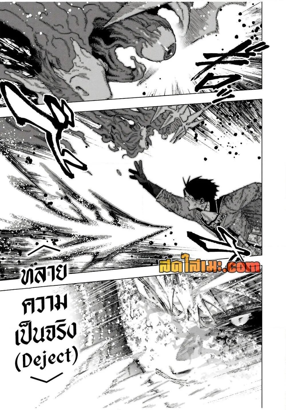 A Rank Party wo Ridatsu Shita Ore wa, Moto Oshiego Tachi to Meikyuu Shinbu wo Mezasu ตอนที่ 144 หน้า 6