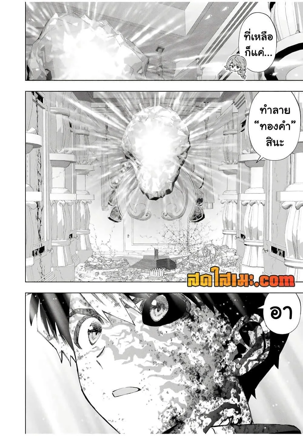 A Rank Party wo Ridatsu Shita Ore wa, Moto Oshiego Tachi to Meikyuu Shinbu wo Mezasu ตอนที่ 145 หน้า 10