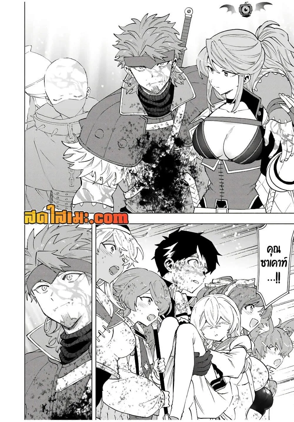 A Rank Party wo Ridatsu Shita Ore wa, Moto Oshiego Tachi to Meikyuu Shinbu wo Mezasu ตอนที่ 145 หน้า 4