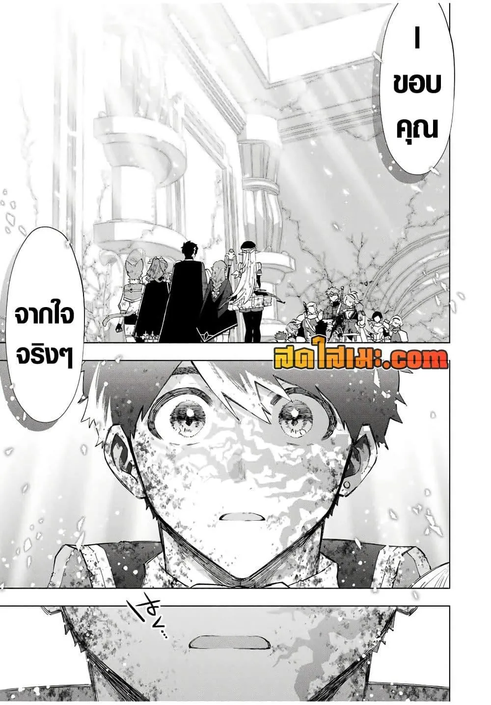 A Rank Party wo Ridatsu Shita Ore wa, Moto Oshiego Tachi to Meikyuu Shinbu wo Mezasu ตอนที่ 145 หน้า 7
