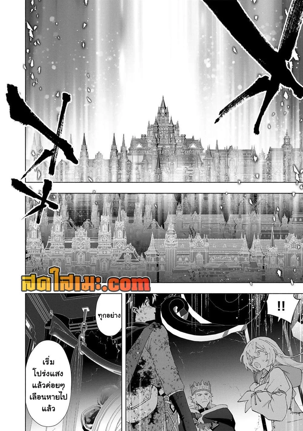 A Rank Party wo Ridatsu Shita Ore wa, Moto Oshiego Tachi to Meikyuu Shinbu wo Mezasu ตอนที่ 148 หน้า 10