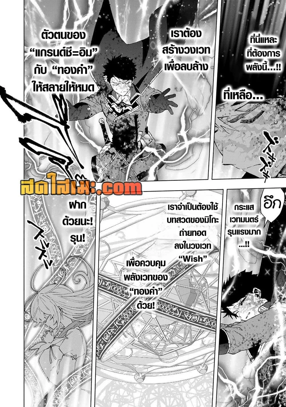 A Rank Party wo Ridatsu Shita Ore wa, Moto Oshiego Tachi to Meikyuu Shinbu wo Mezasu ตอนที่ 148 หน้า 4