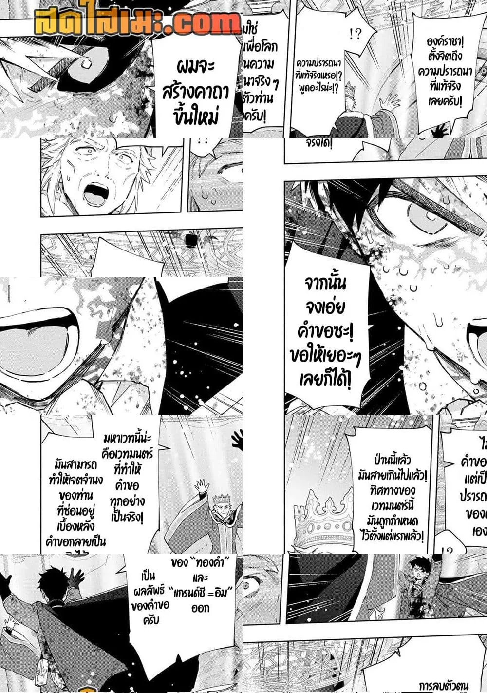 A Rank Party wo Ridatsu Shita Ore wa, Moto Oshiego Tachi to Meikyuu Shinbu wo Mezasu ตอนที่ 148 หน้า 7