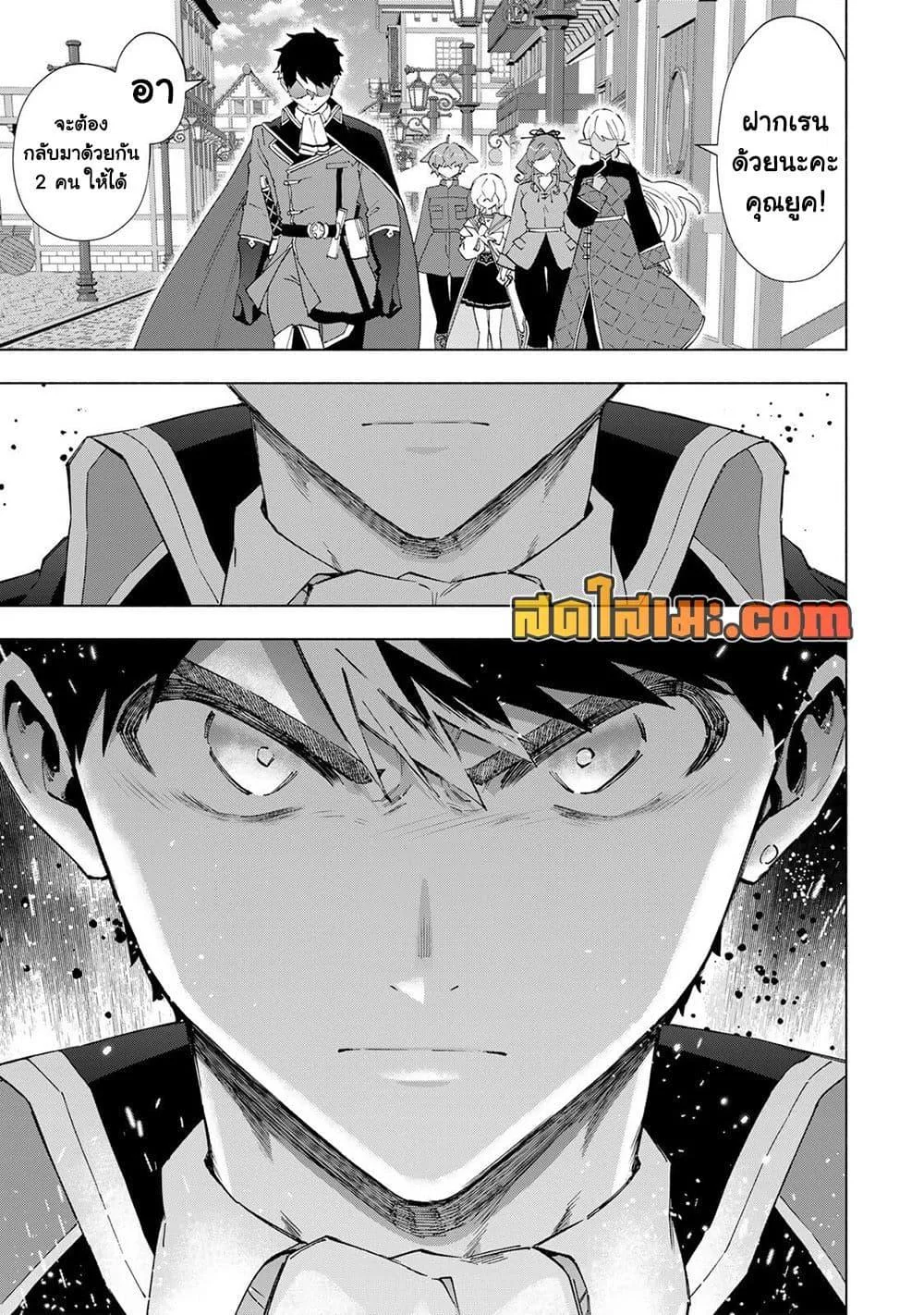 A Rank Party wo Ridatsu Shita Ore wa, Moto Oshiego Tachi to Meikyuu Shinbu wo Mezasu ตอนที่ 150 หน้า 13