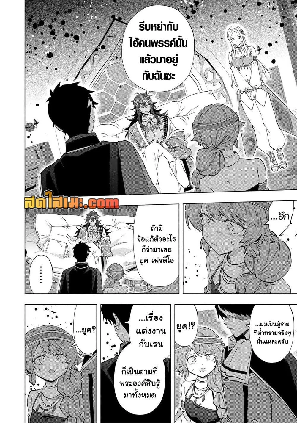 A Rank Party wo Ridatsu Shita Ore wa, Moto Oshiego Tachi to Meikyuu Shinbu wo Mezasu ตอนที่ 151 หน้า 10