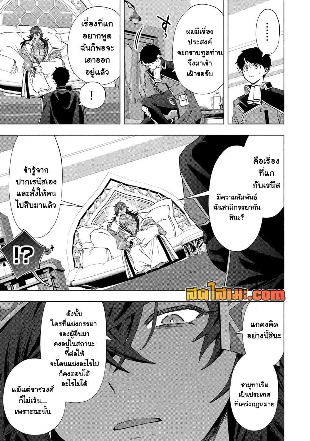 A Rank Party wo Ridatsu Shita Ore wa, Moto Oshiego Tachi to Meikyuu Shinbu wo Mezasu ตอนที่ 151 หน้า 5