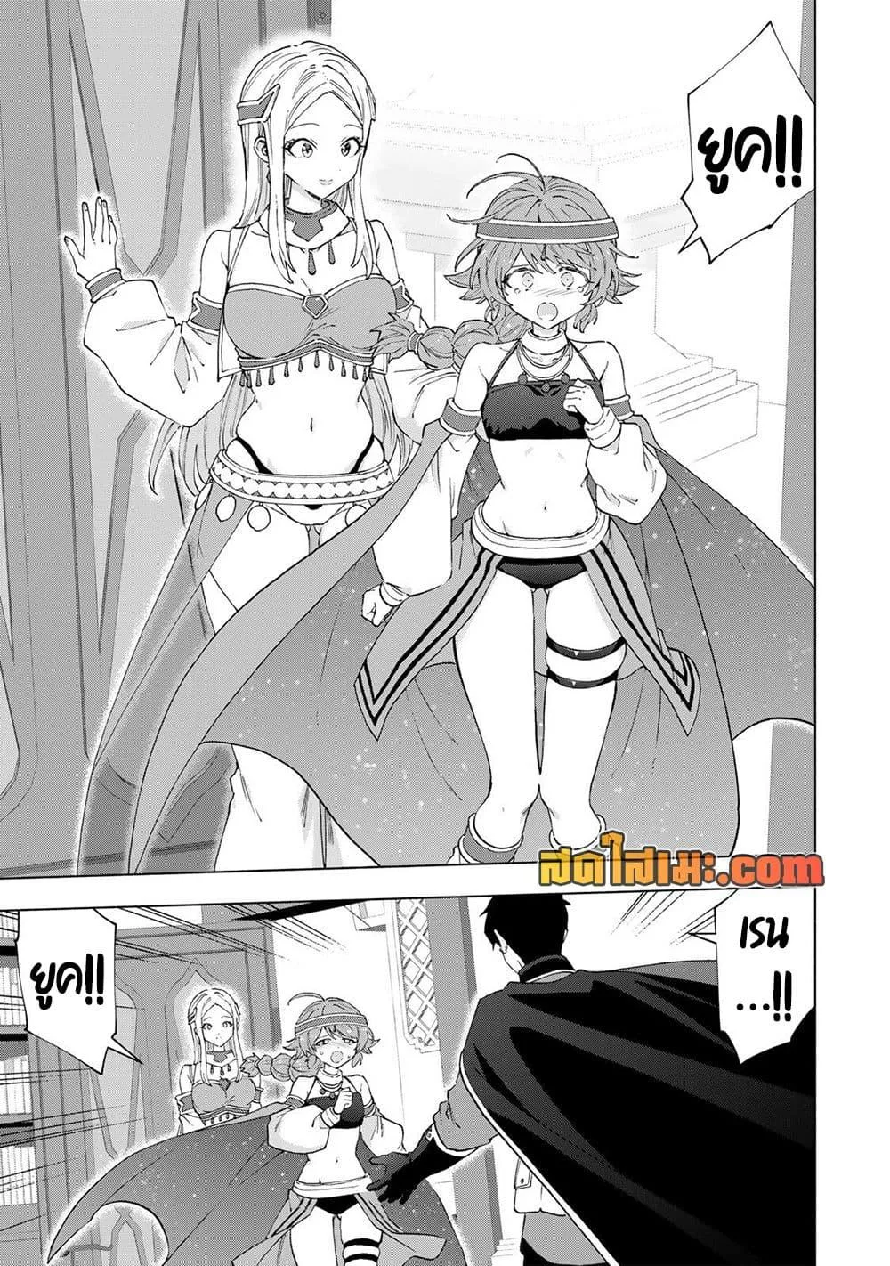 A Rank Party wo Ridatsu Shita Ore wa, Moto Oshiego Tachi to Meikyuu Shinbu wo Mezasu ตอนที่ 151 หน้า 7