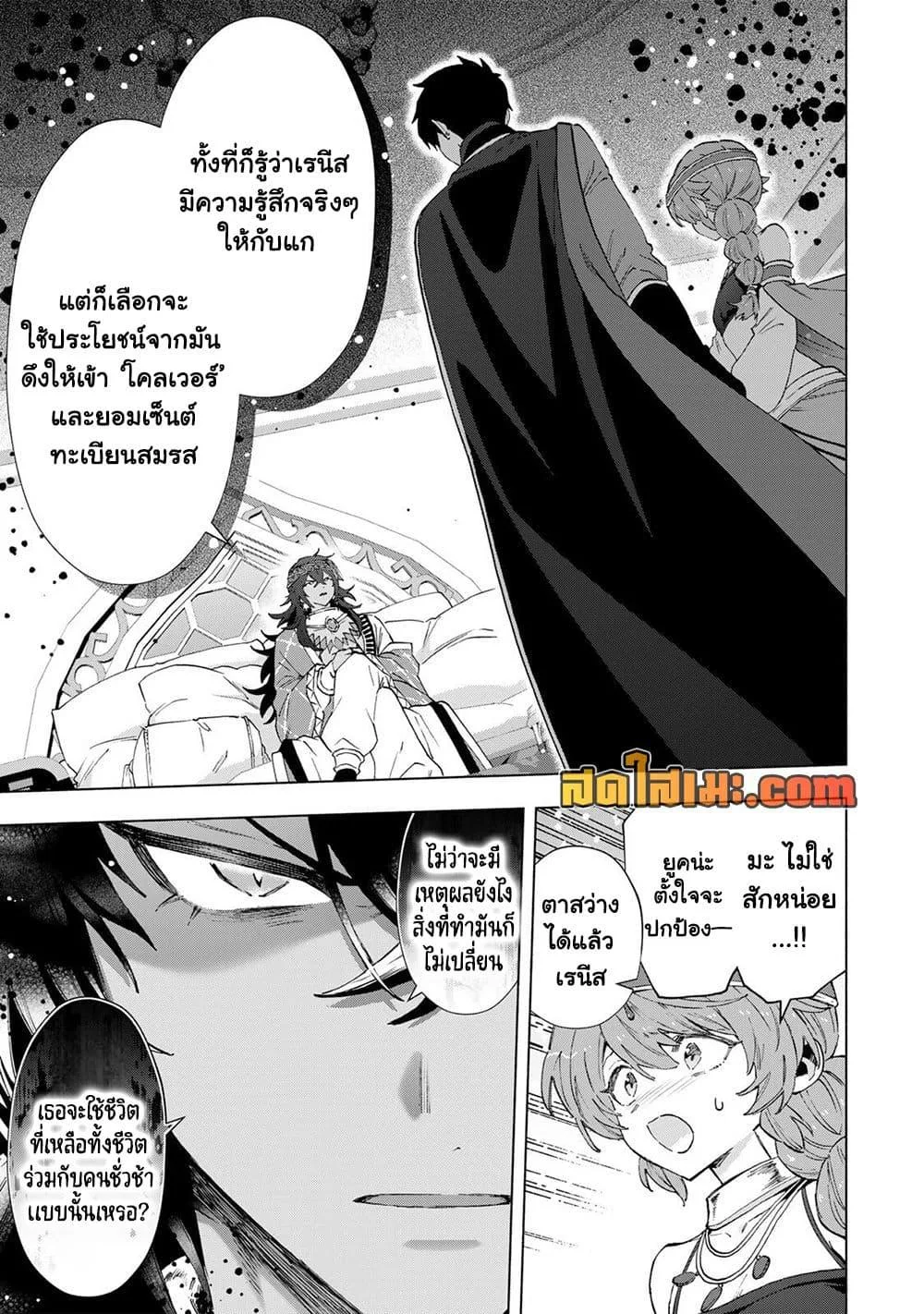 A Rank Party wo Ridatsu Shita Ore wa, Moto Oshiego Tachi to Meikyuu Shinbu wo Mezasu ตอนที่ 151 หน้า 9