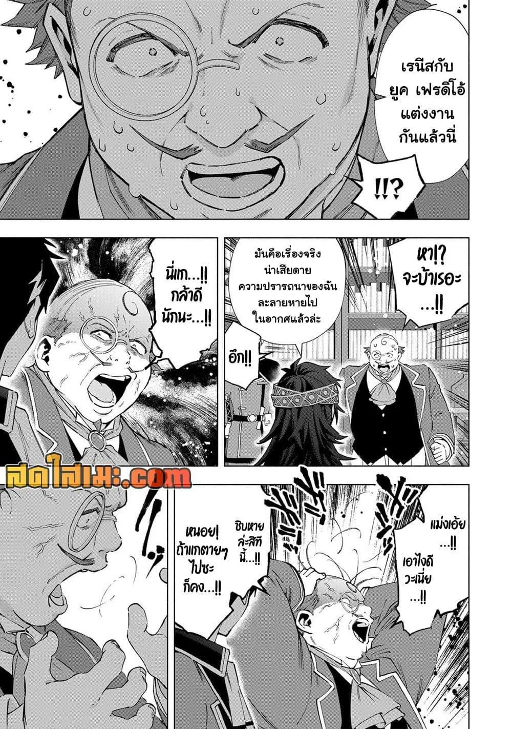 A Rank Party wo Ridatsu Shita Ore wa, Moto Oshiego Tachi to Meikyuu Shinbu wo Mezasu ตอนที่ 152 หน้า 7