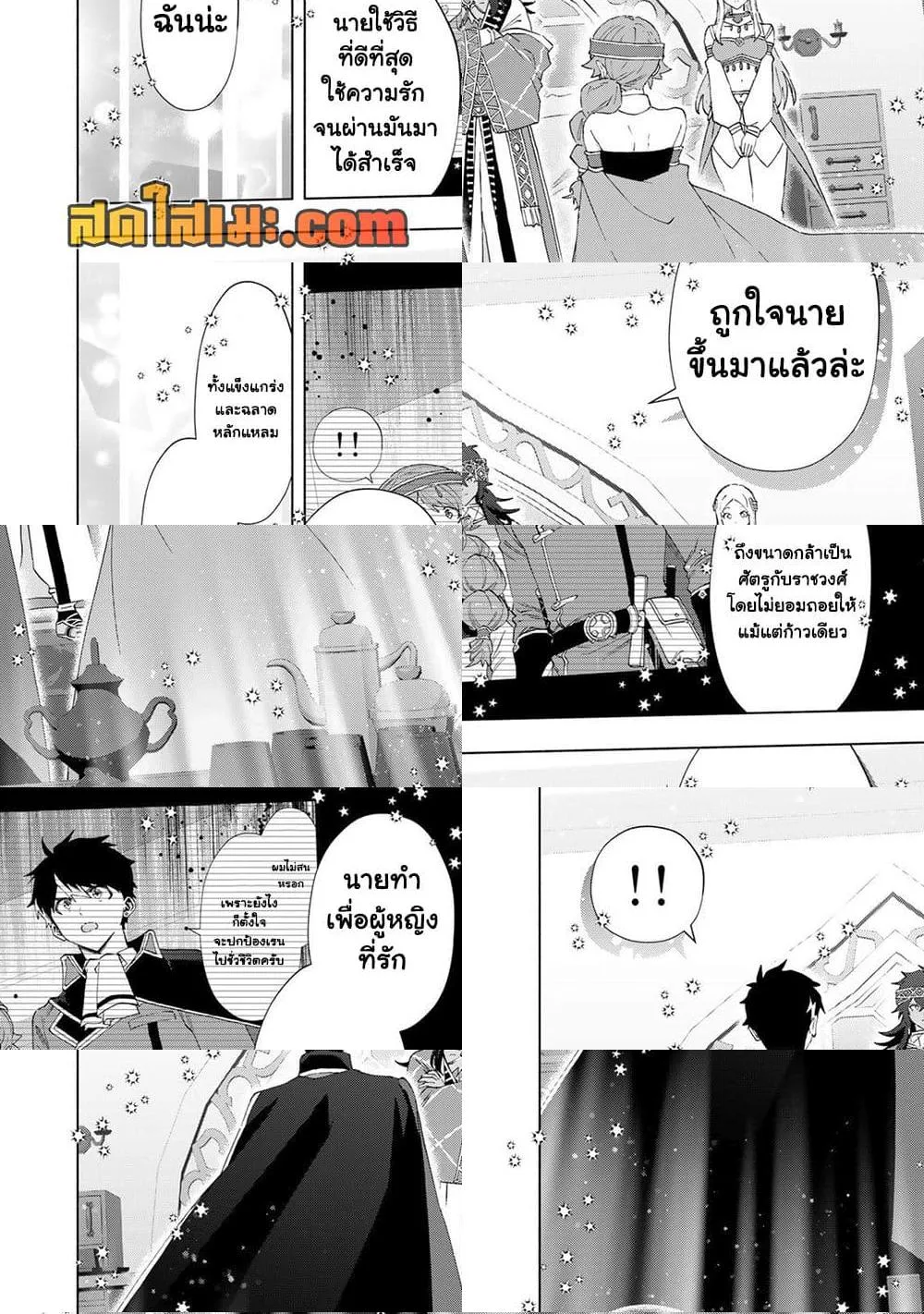 A Rank Party wo Ridatsu Shita Ore wa, Moto Oshiego Tachi to Meikyuu Shinbu wo Mezasu ตอนที่ 153 หน้า 8