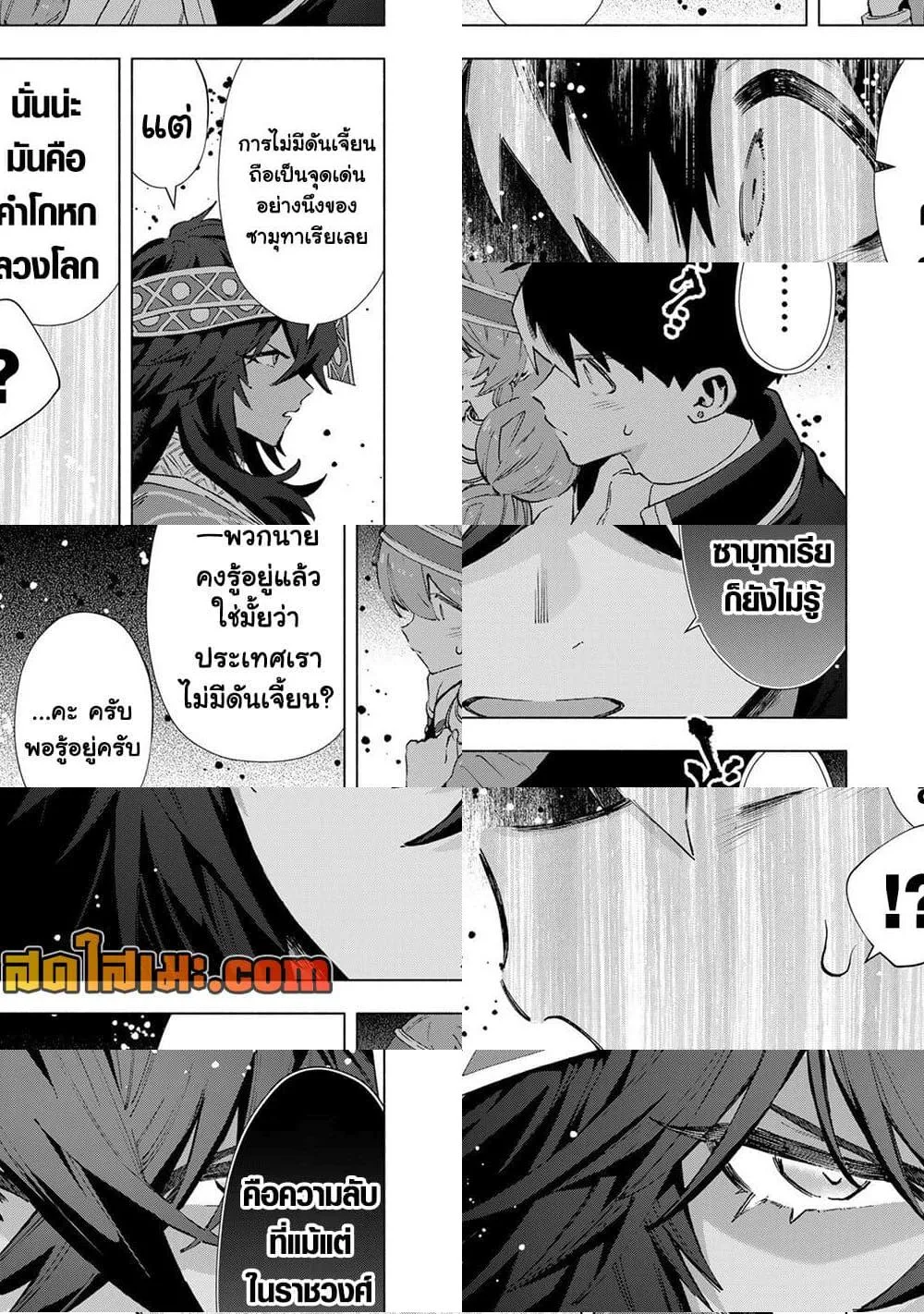 A Rank Party wo Ridatsu Shita Ore wa, Moto Oshiego Tachi to Meikyuu Shinbu wo Mezasu ตอนที่ 154 หน้า 3