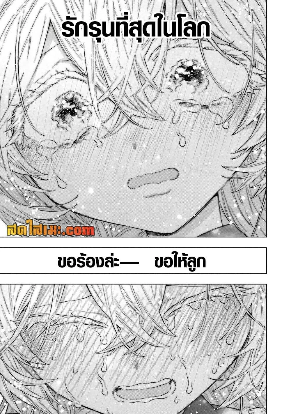 A Rank Party wo Ridatsu Shita Ore wa, Moto Oshiego Tachi to Meikyuu Shinbu wo Mezasu ตอนที่ 158 หน้า 7