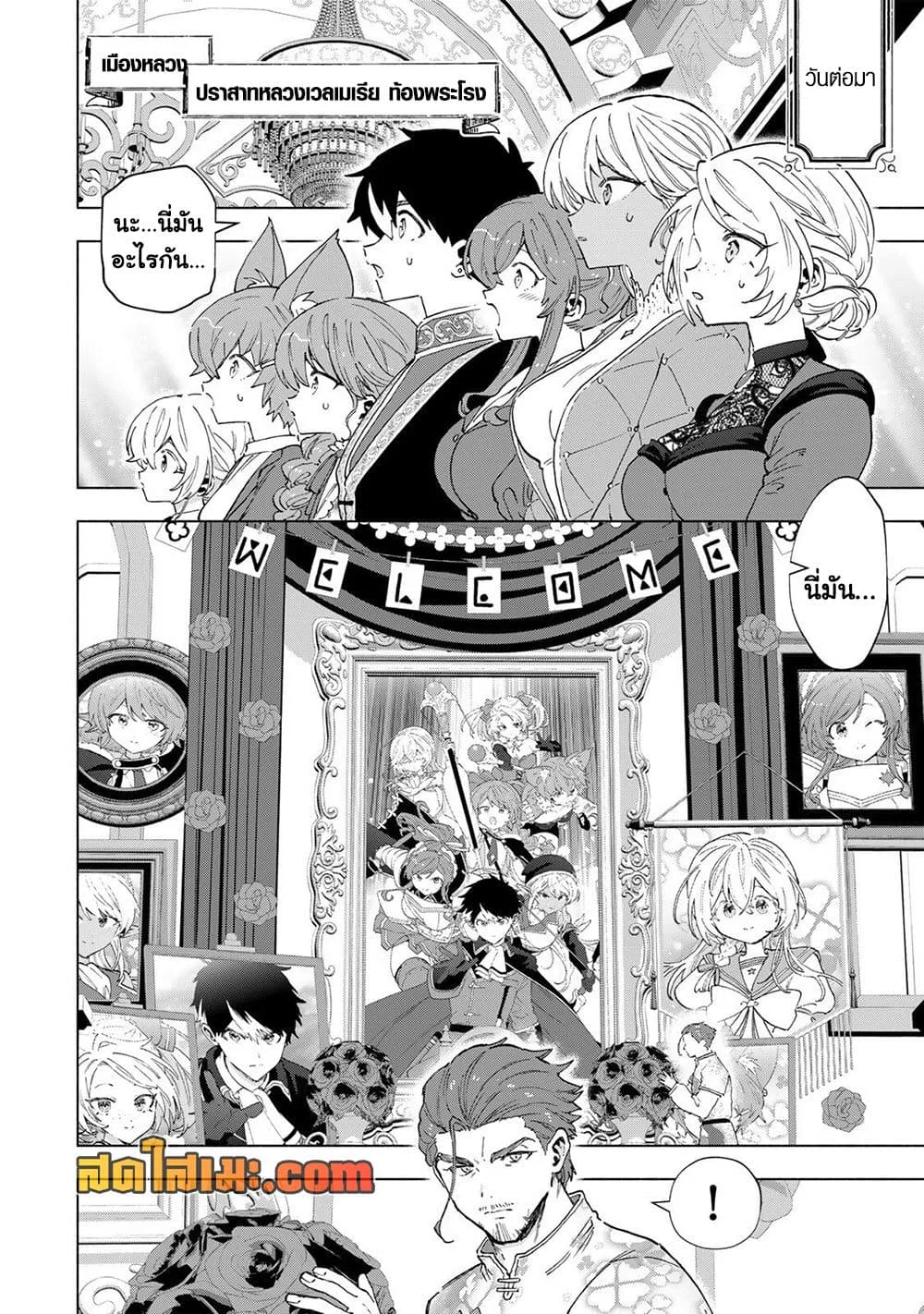 A Rank Party wo Ridatsu Shita Ore wa, Moto Oshiego Tachi to Meikyuu Shinbu wo Mezasu ตอนที่ 160 หน้า 5