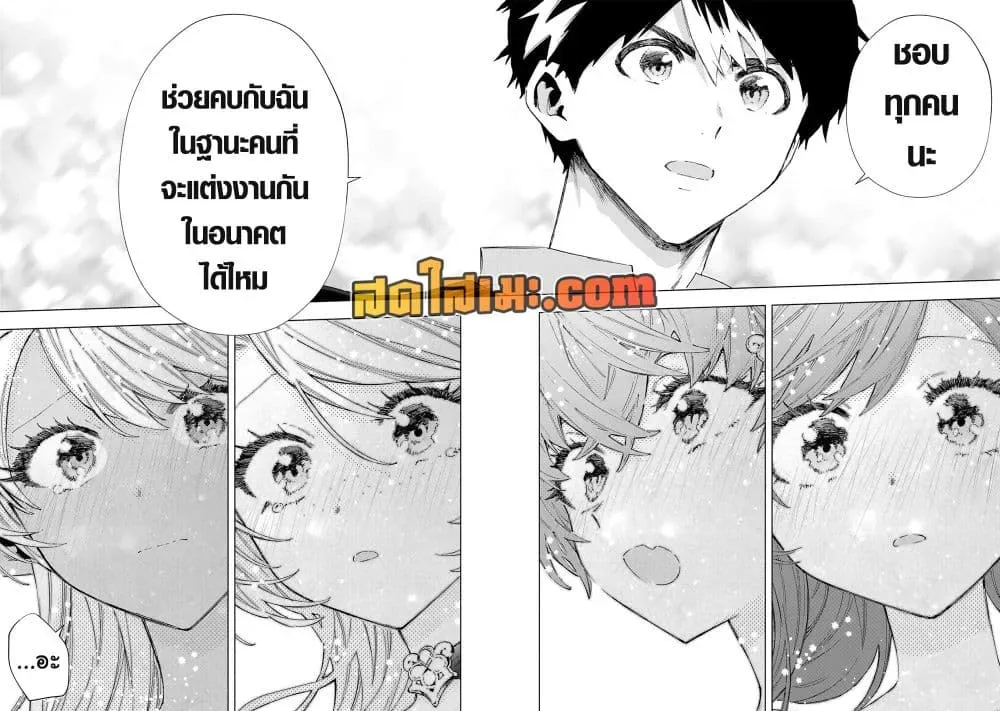 A Rank Party wo Ridatsu Shita Ore wa, Moto Oshiego Tachi to Meikyuu Shinbu wo Mezasu ตอนที่ 163 หน้า 9