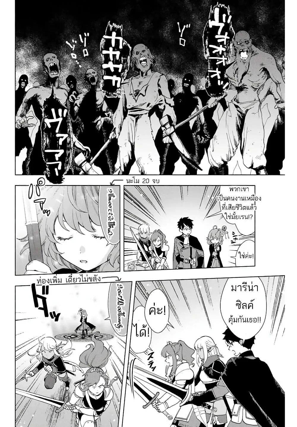 A Rank Party wo Ridatsu Shita Ore wa, Moto Oshiego Tachi to Meikyuu Shinbu wo Mezasu ตอนที่ 2 หน้า 17