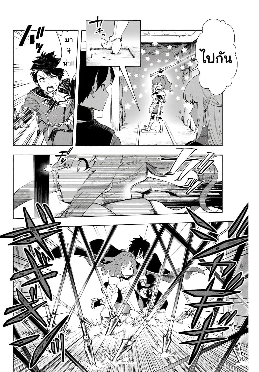 A Rank Party wo Ridatsu Shita Ore wa, Moto Oshiego Tachi to Meikyuu Shinbu wo Mezasu ตอนที่ 2 หน้า 7