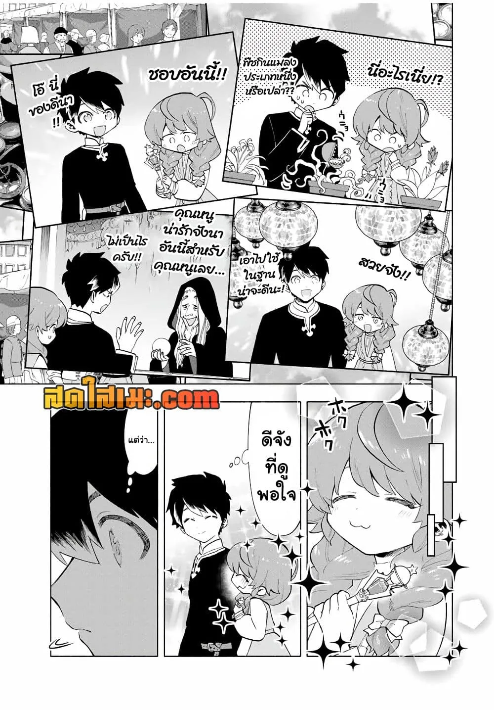 A Rank Party wo Ridatsu Shita Ore wa, Moto Oshiego Tachi to Meikyuu Shinbu wo Mezasu ตอนที่ 21 หน้า 4