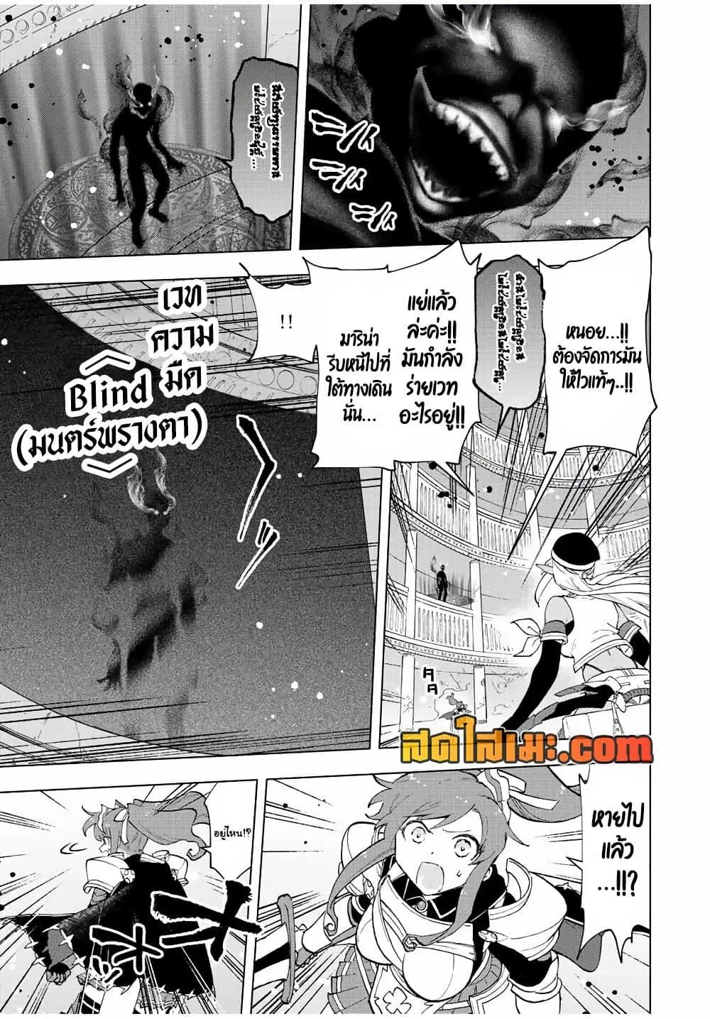 A Rank Party wo Ridatsu Shita Ore wa, Moto Oshiego Tachi to Meikyuu Shinbu wo Mezasu ตอนที่ 26 หน้า 5