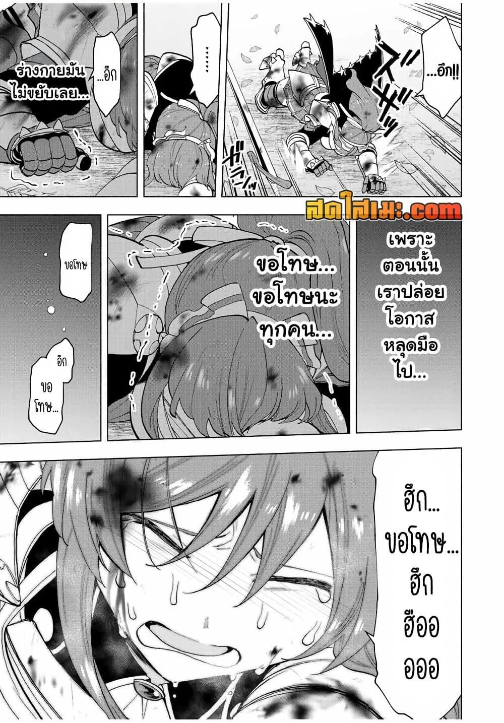 A Rank Party wo Ridatsu Shita Ore wa, Moto Oshiego Tachi to Meikyuu Shinbu wo Mezasu ตอนที่ 29 หน้า 11