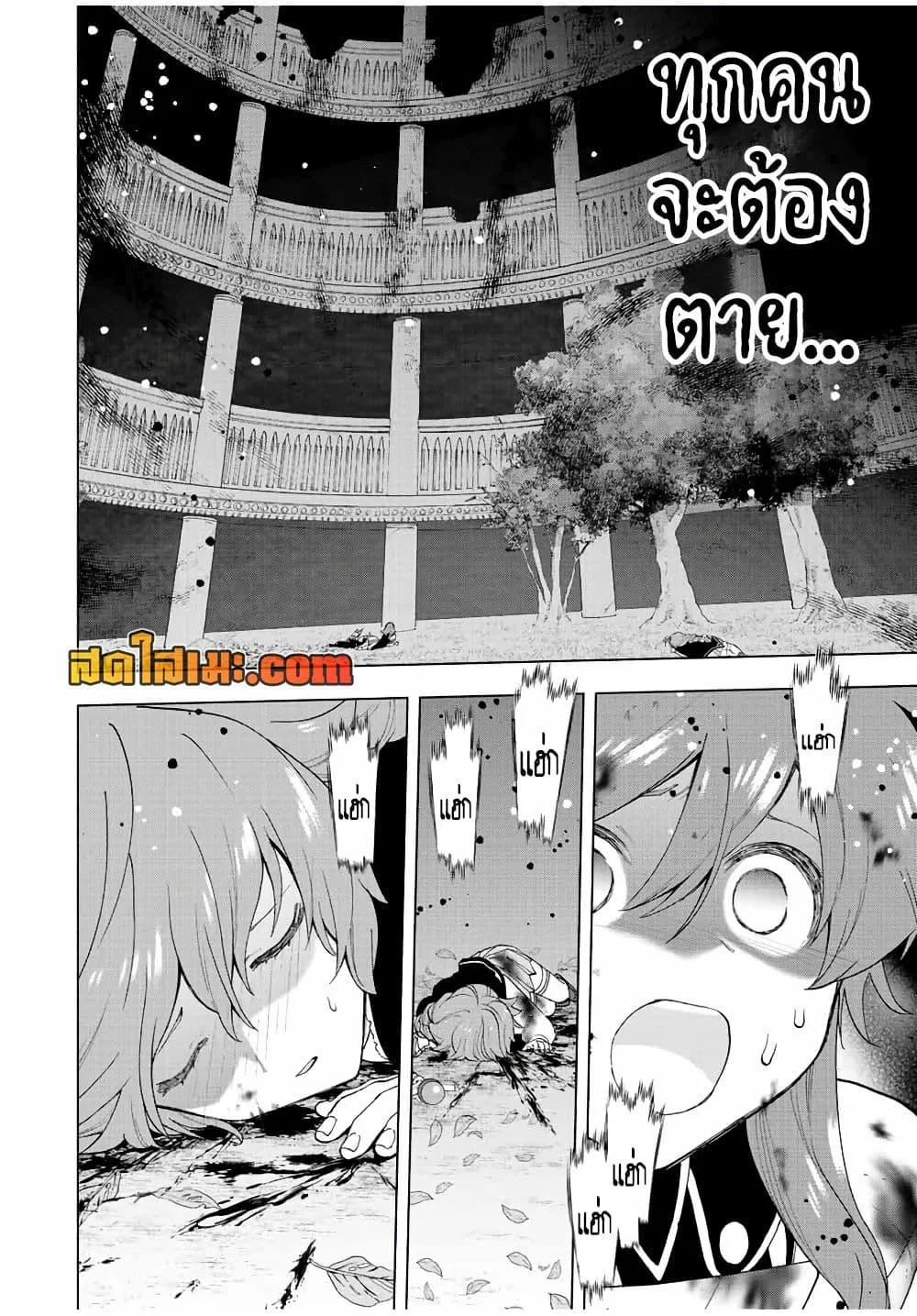 A Rank Party wo Ridatsu Shita Ore wa, Moto Oshiego Tachi to Meikyuu Shinbu wo Mezasu ตอนที่ 29 หน้า 8