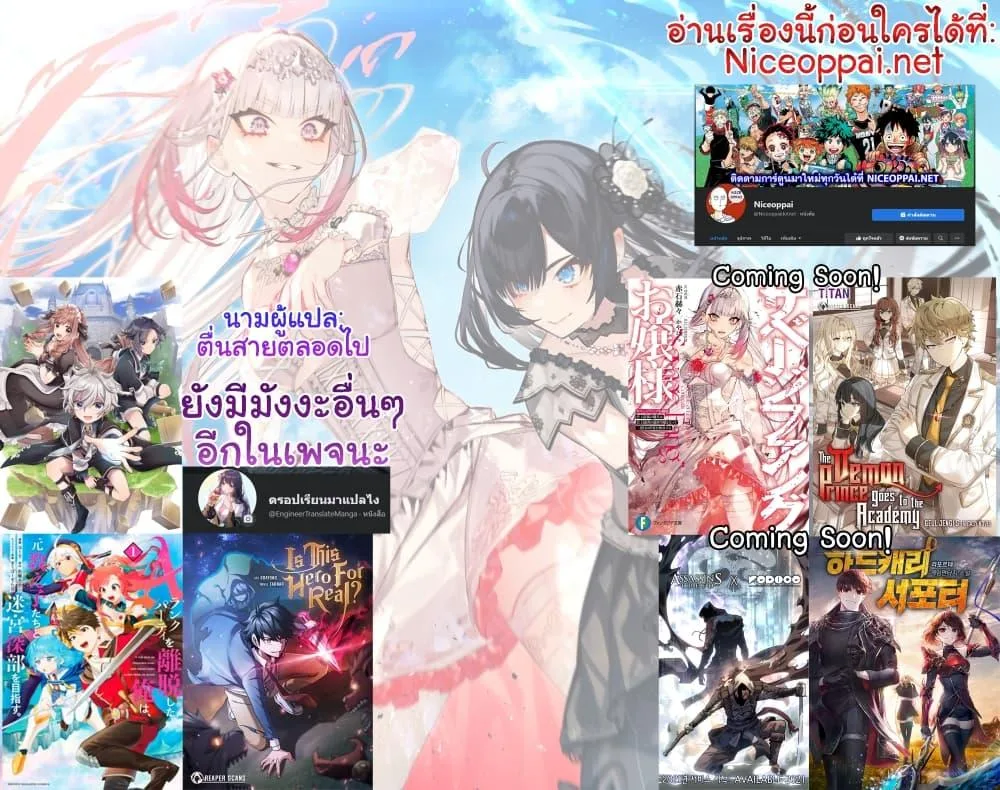 A Rank Party wo Ridatsu Shita Ore wa, Moto Oshiego Tachi to Meikyuu Shinbu wo Mezasu ตอนที่ 3 หน้า 25