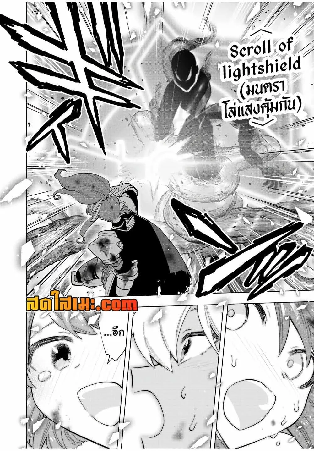 A Rank Party wo Ridatsu Shita Ore wa, Moto Oshiego Tachi to Meikyuu Shinbu wo Mezasu ตอนที่ 30 หน้า 10