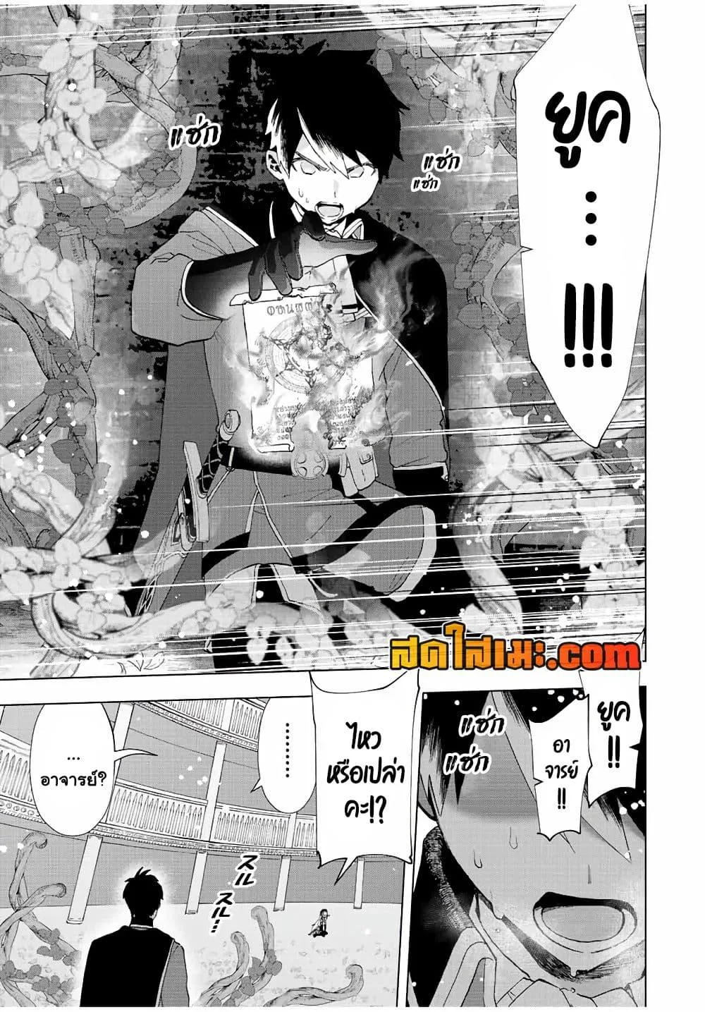 A Rank Party wo Ridatsu Shita Ore wa, Moto Oshiego Tachi to Meikyuu Shinbu wo Mezasu ตอนที่ 30 หน้า 11