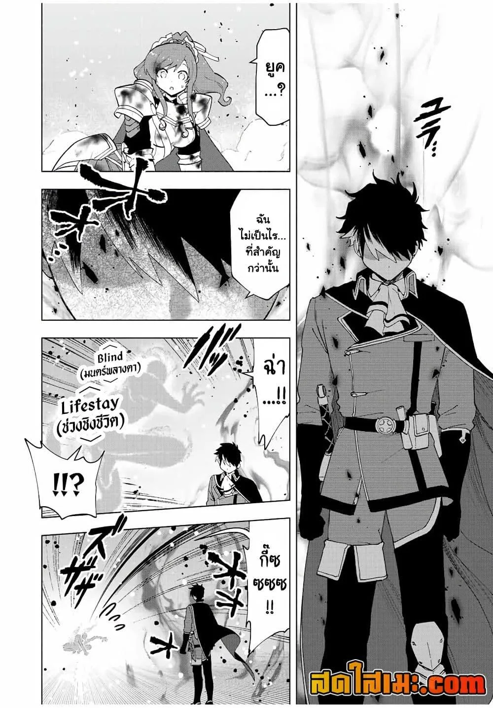A Rank Party wo Ridatsu Shita Ore wa, Moto Oshiego Tachi to Meikyuu Shinbu wo Mezasu ตอนที่ 30 หน้า 12