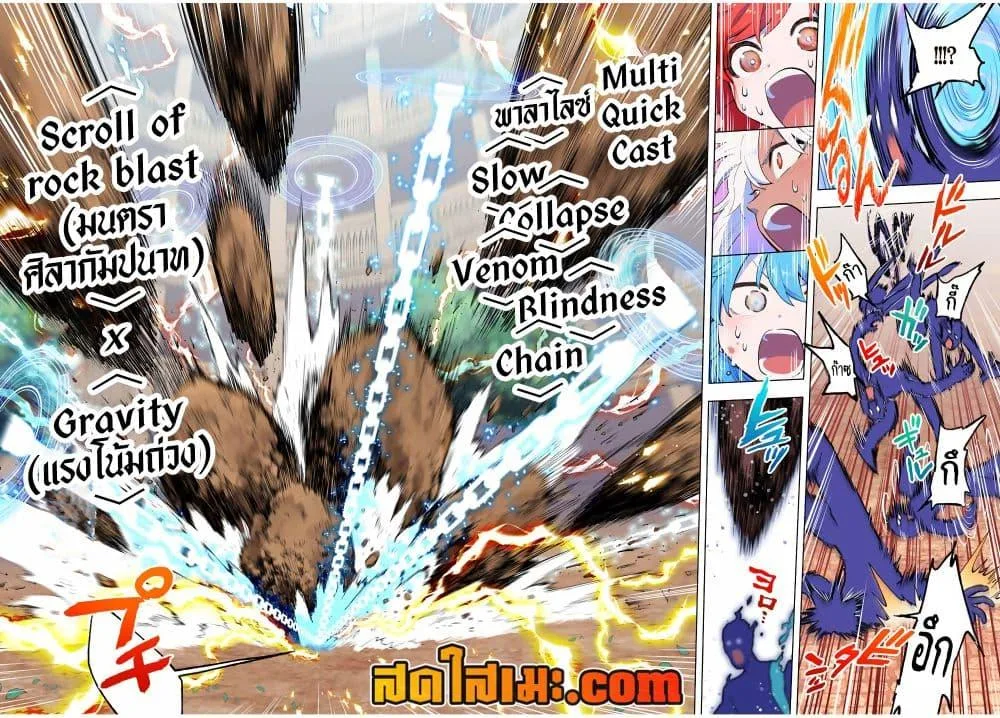 A Rank Party wo Ridatsu Shita Ore wa, Moto Oshiego Tachi to Meikyuu Shinbu wo Mezasu ตอนที่ 30 หน้า 15