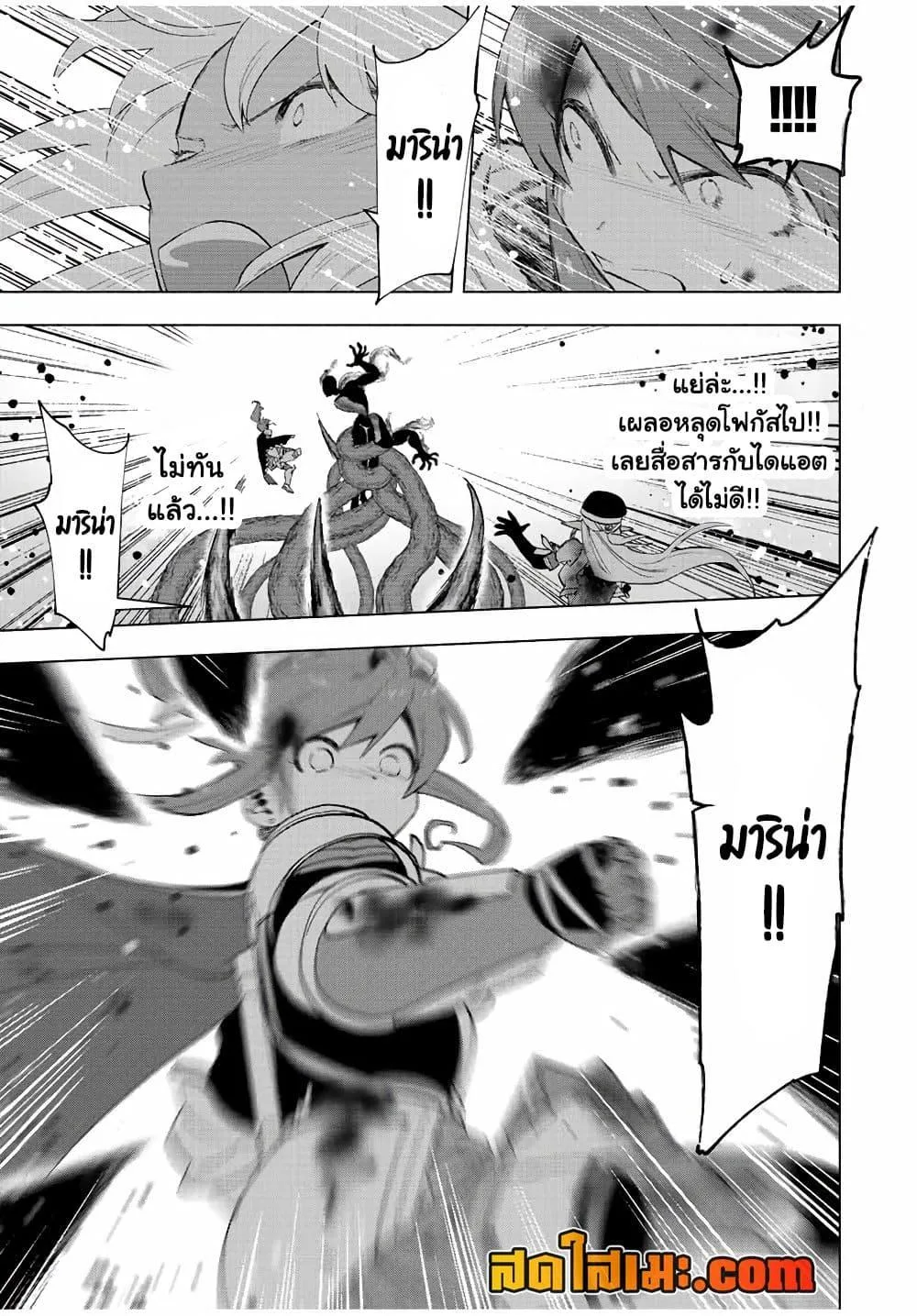 A Rank Party wo Ridatsu Shita Ore wa, Moto Oshiego Tachi to Meikyuu Shinbu wo Mezasu ตอนที่ 30 หน้า 9