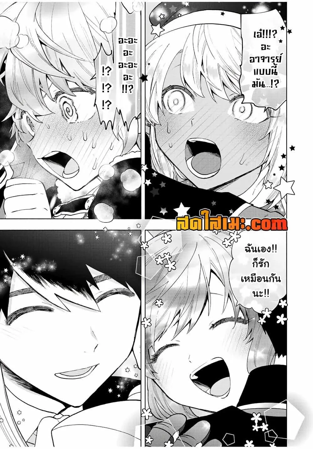 A Rank Party wo Ridatsu Shita Ore wa, Moto Oshiego Tachi to Meikyuu Shinbu wo Mezasu ตอนที่ 31 หน้า 10