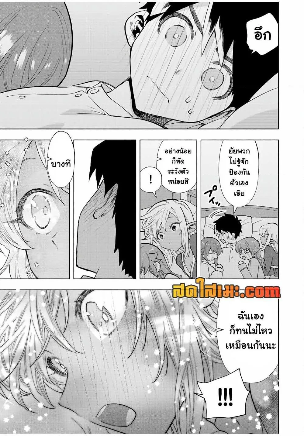 A Rank Party wo Ridatsu Shita Ore wa, Moto Oshiego Tachi to Meikyuu Shinbu wo Mezasu ตอนที่ 34 หน้า 11