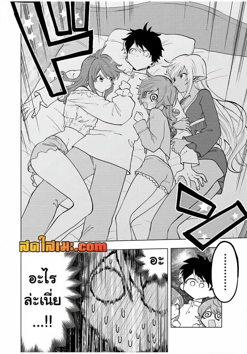 A Rank Party wo Ridatsu Shita Ore wa, Moto Oshiego Tachi to Meikyuu Shinbu wo Mezasu ตอนที่ 34 หน้า 4