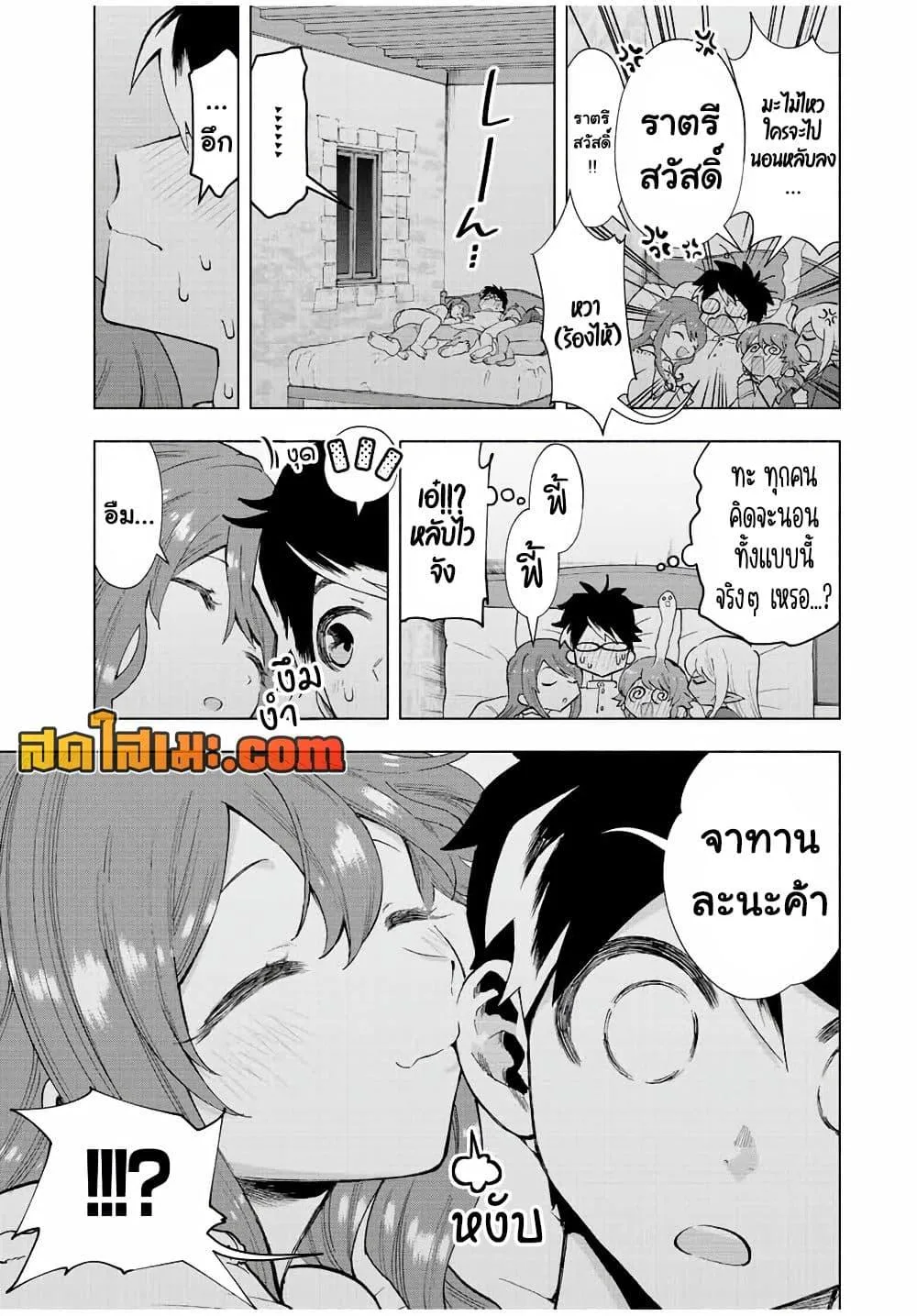 A Rank Party wo Ridatsu Shita Ore wa, Moto Oshiego Tachi to Meikyuu Shinbu wo Mezasu ตอนที่ 34 หน้า 7
