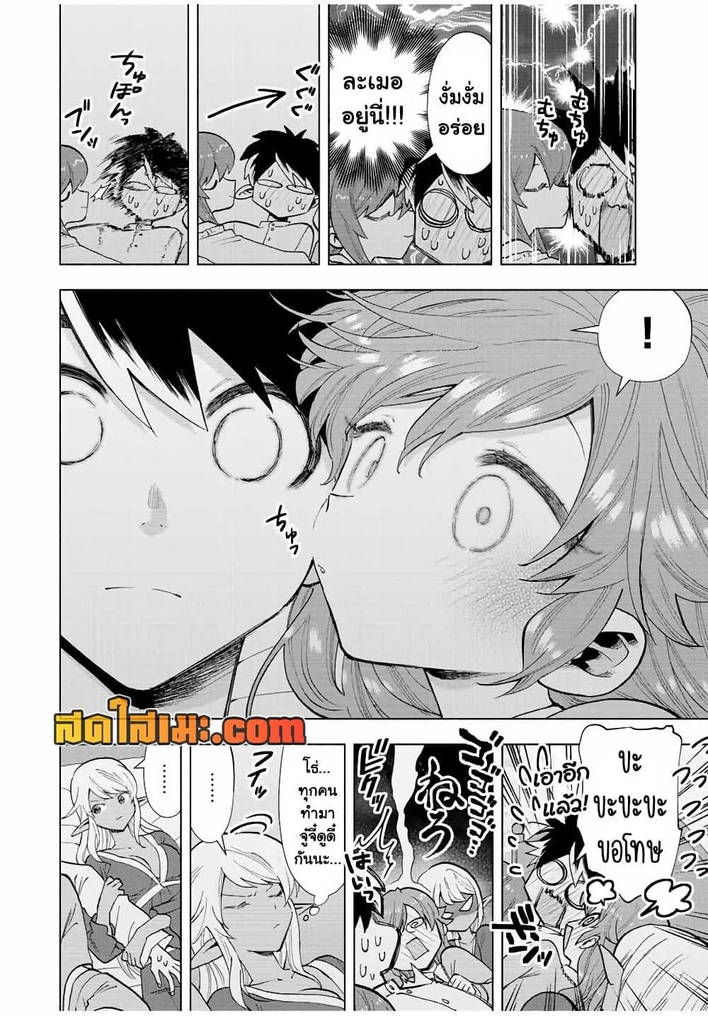 A Rank Party wo Ridatsu Shita Ore wa, Moto Oshiego Tachi to Meikyuu Shinbu wo Mezasu ตอนที่ 34 หน้า 8