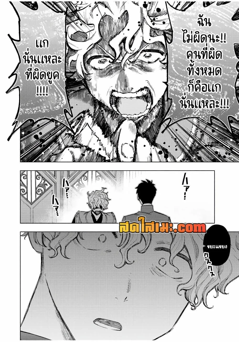 A Rank Party wo Ridatsu Shita Ore wa, Moto Oshiego Tachi to Meikyuu Shinbu wo Mezasu ตอนที่ 37 หน้า 12