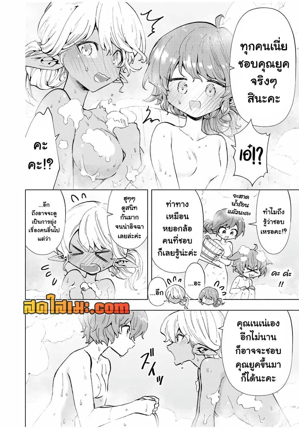 A Rank Party wo Ridatsu Shita Ore wa, Moto Oshiego Tachi to Meikyuu Shinbu wo Mezasu ตอนที่ 42 หน้า 8