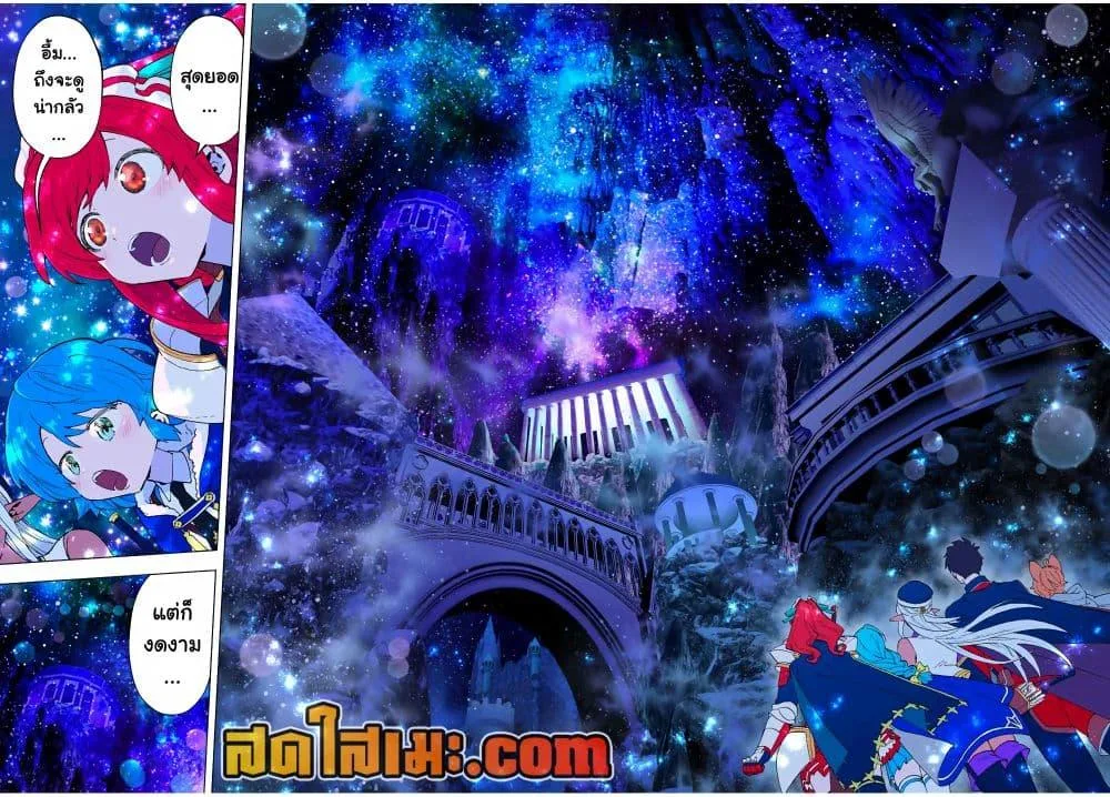 A Rank Party wo Ridatsu Shita Ore wa, Moto Oshiego Tachi to Meikyuu Shinbu wo Mezasu ตอนที่ 44 หน้า 8