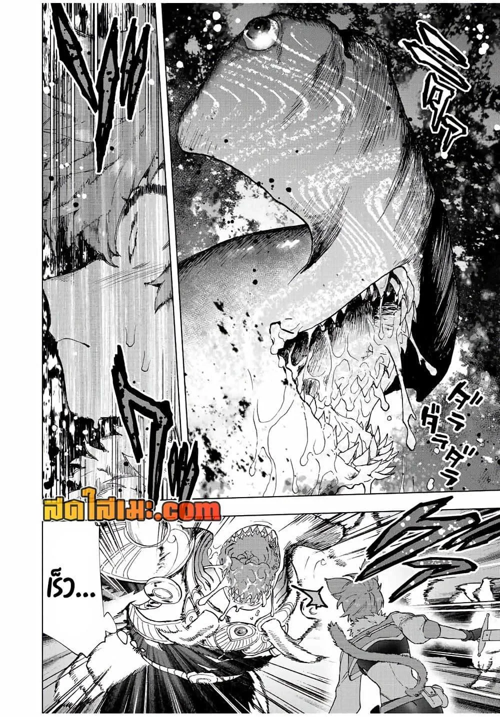 A Rank Party wo Ridatsu Shita Ore wa, Moto Oshiego Tachi to Meikyuu Shinbu wo Mezasu ตอนที่ 45 หน้า 6