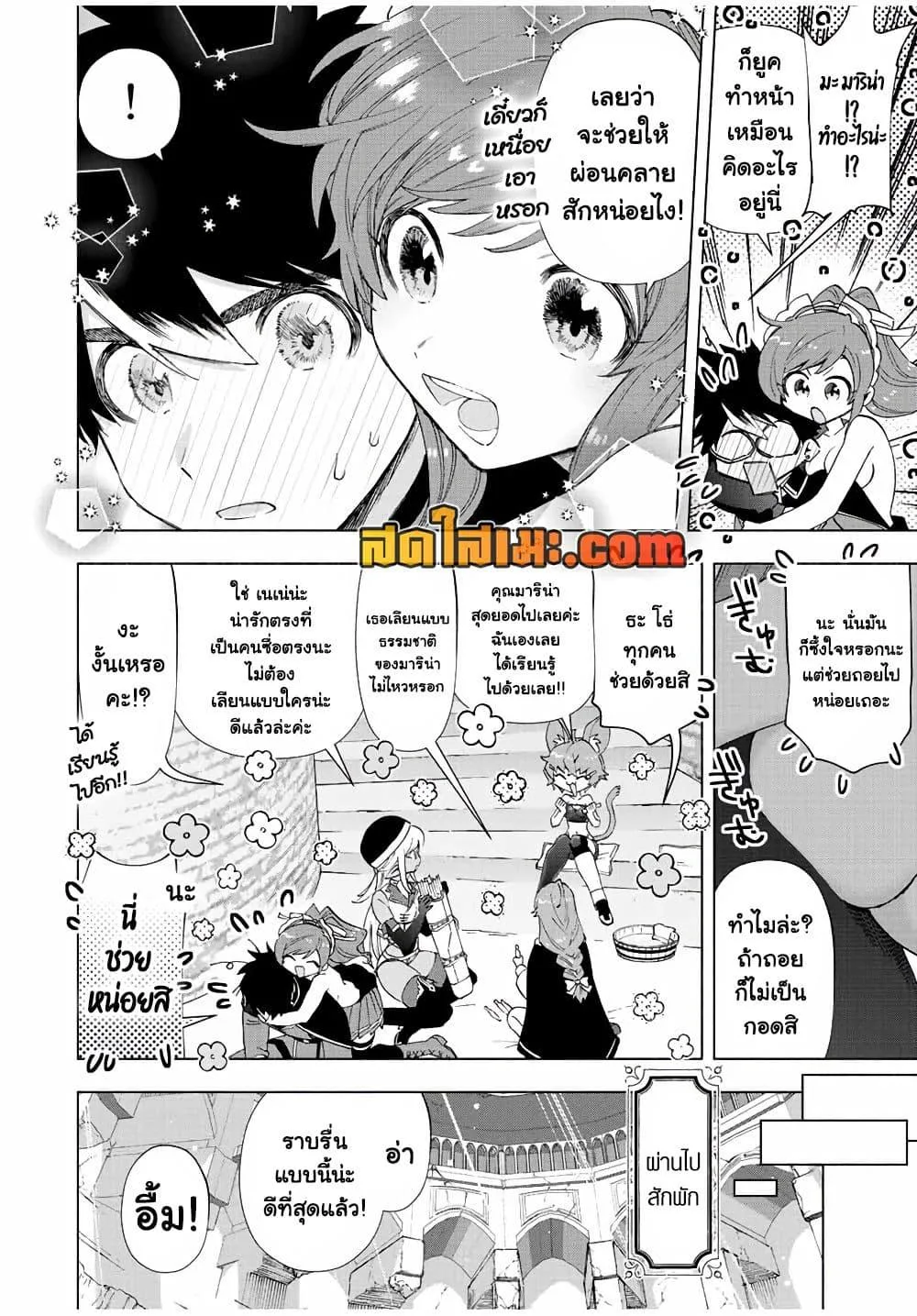A Rank Party wo Ridatsu Shita Ore wa, Moto Oshiego Tachi to Meikyuu Shinbu wo Mezasu ตอนที่ 47 หน้า 8