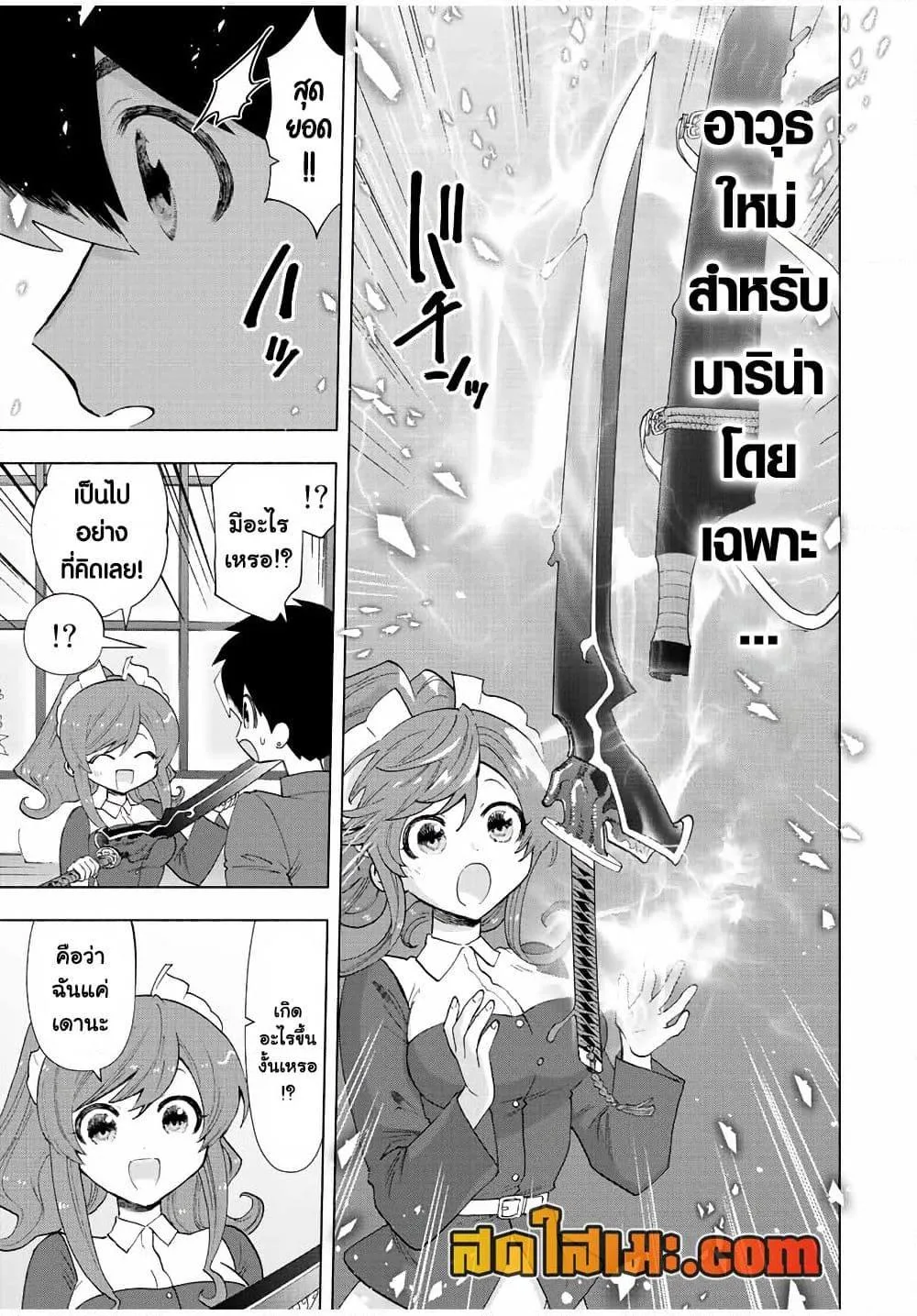 A Rank Party wo Ridatsu Shita Ore wa, Moto Oshiego Tachi to Meikyuu Shinbu wo Mezasu ตอนที่ 50 หน้า 9