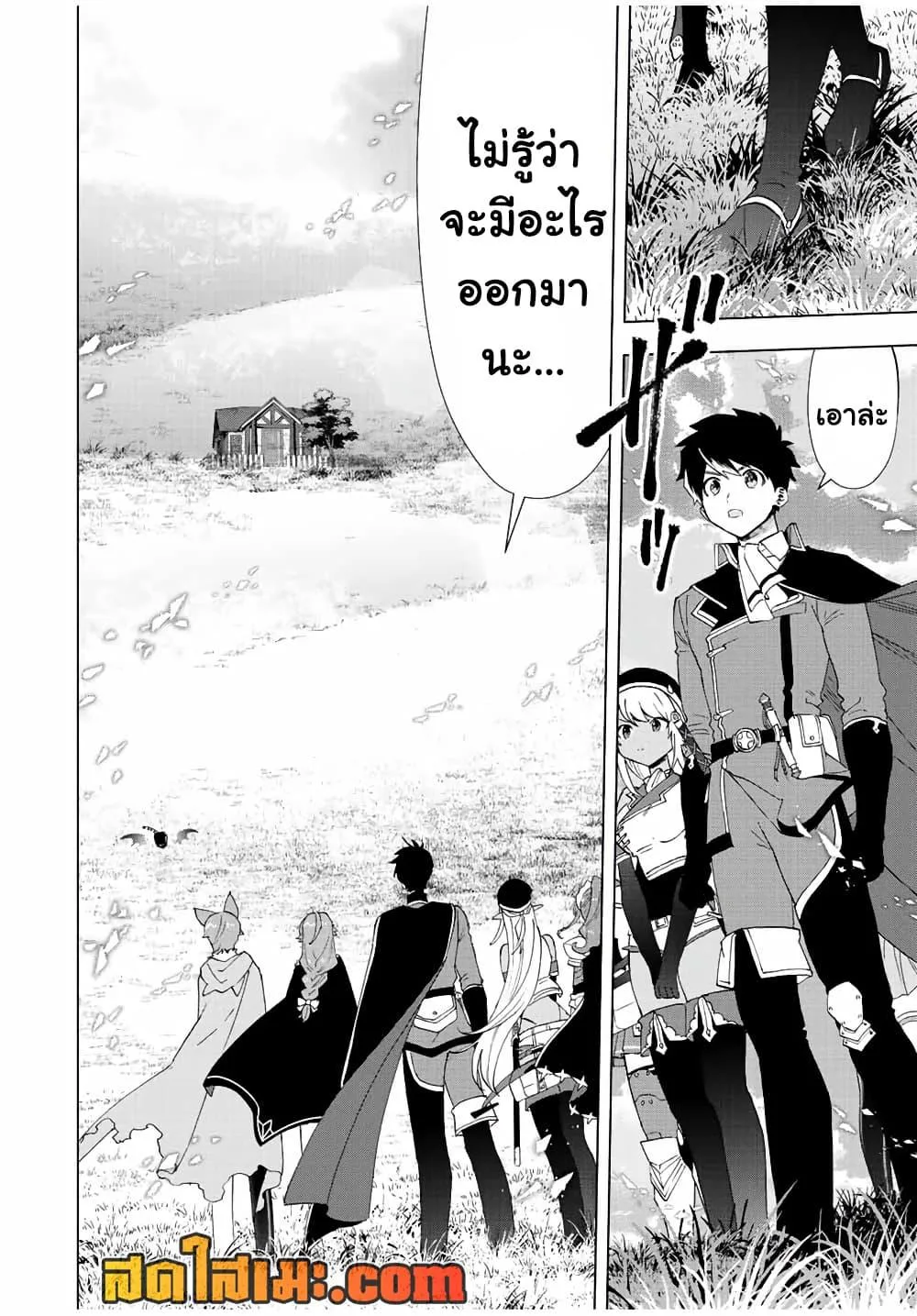 A Rank Party wo Ridatsu Shita Ore wa, Moto Oshiego Tachi to Meikyuu Shinbu wo Mezasu ตอนที่ 51 หน้า 11