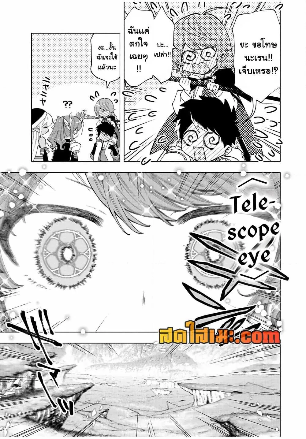 A Rank Party wo Ridatsu Shita Ore wa, Moto Oshiego Tachi to Meikyuu Shinbu wo Mezasu ตอนที่ 51 หน้า 8