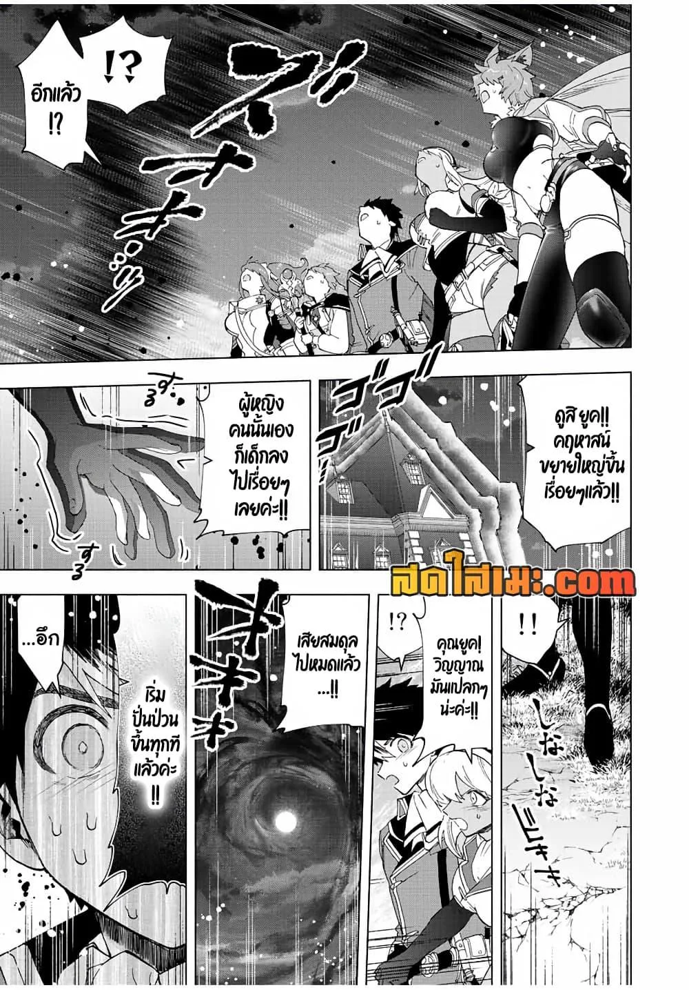 A Rank Party wo Ridatsu Shita Ore wa, Moto Oshiego Tachi to Meikyuu Shinbu wo Mezasu ตอนที่ 52 หน้า 10