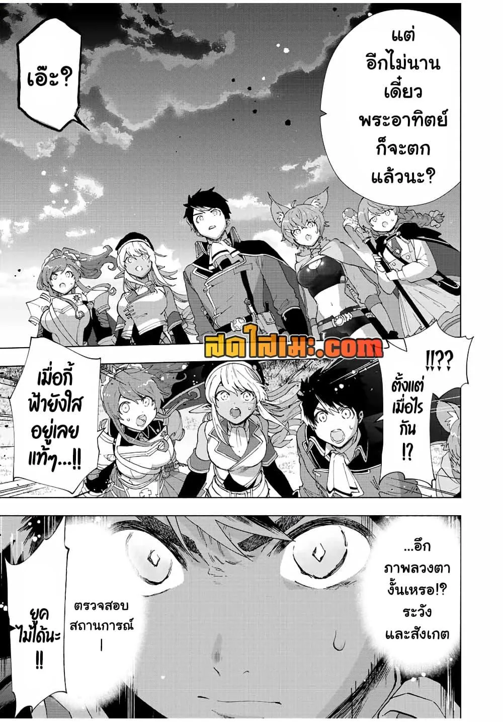 A Rank Party wo Ridatsu Shita Ore wa, Moto Oshiego Tachi to Meikyuu Shinbu wo Mezasu ตอนที่ 52 หน้า 5