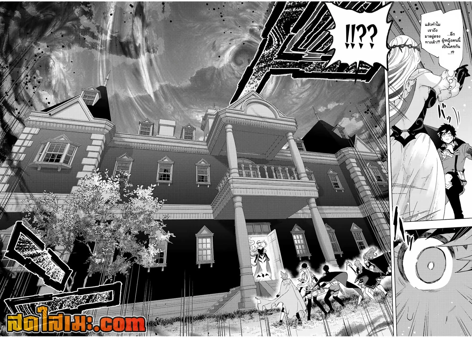 A Rank Party wo Ridatsu Shita Ore wa, Moto Oshiego Tachi to Meikyuu Shinbu wo Mezasu ตอนที่ 52 หน้า 8