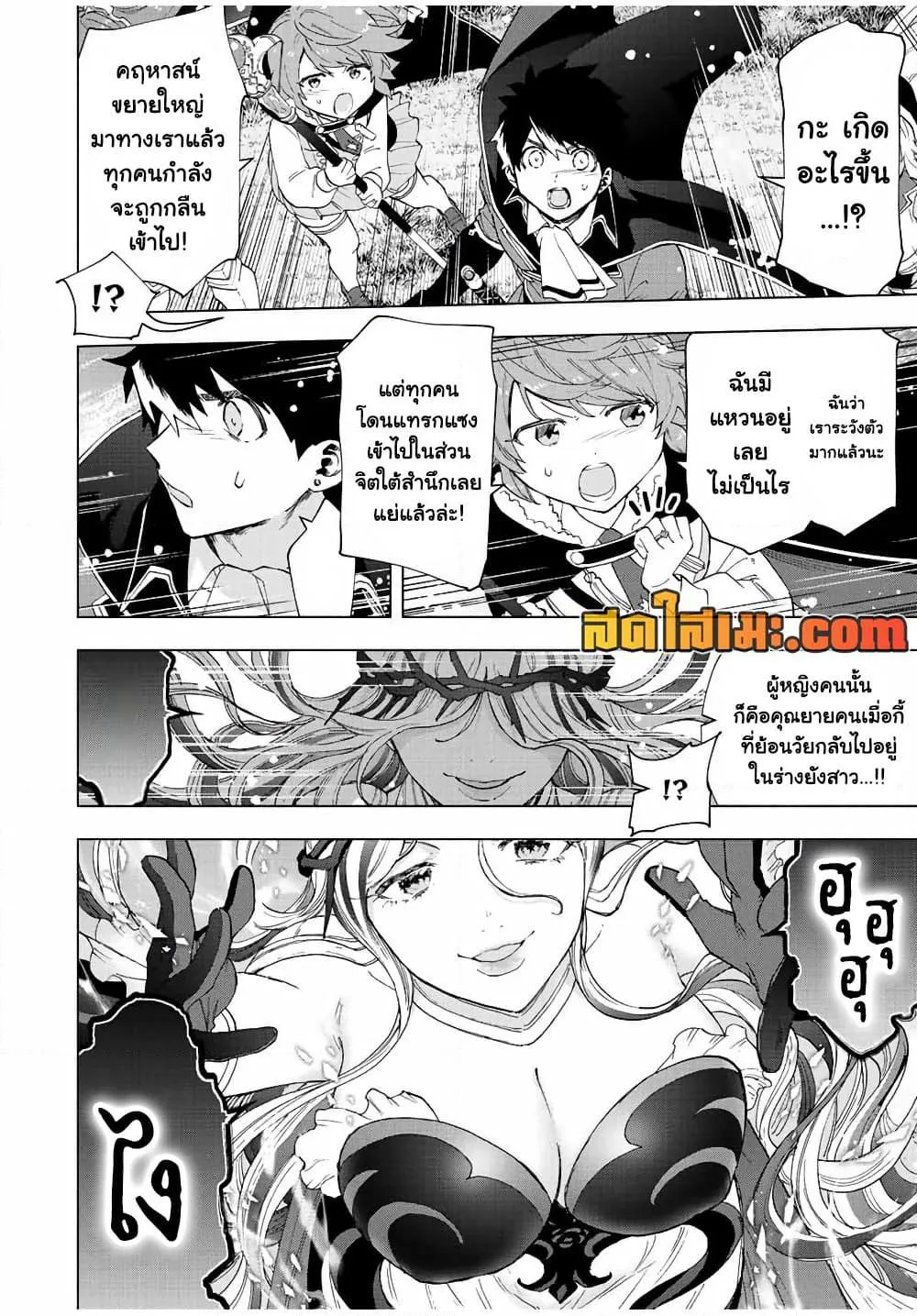 A Rank Party wo Ridatsu Shita Ore wa, Moto Oshiego Tachi to Meikyuu Shinbu wo Mezasu ตอนที่ 52 หน้า 9