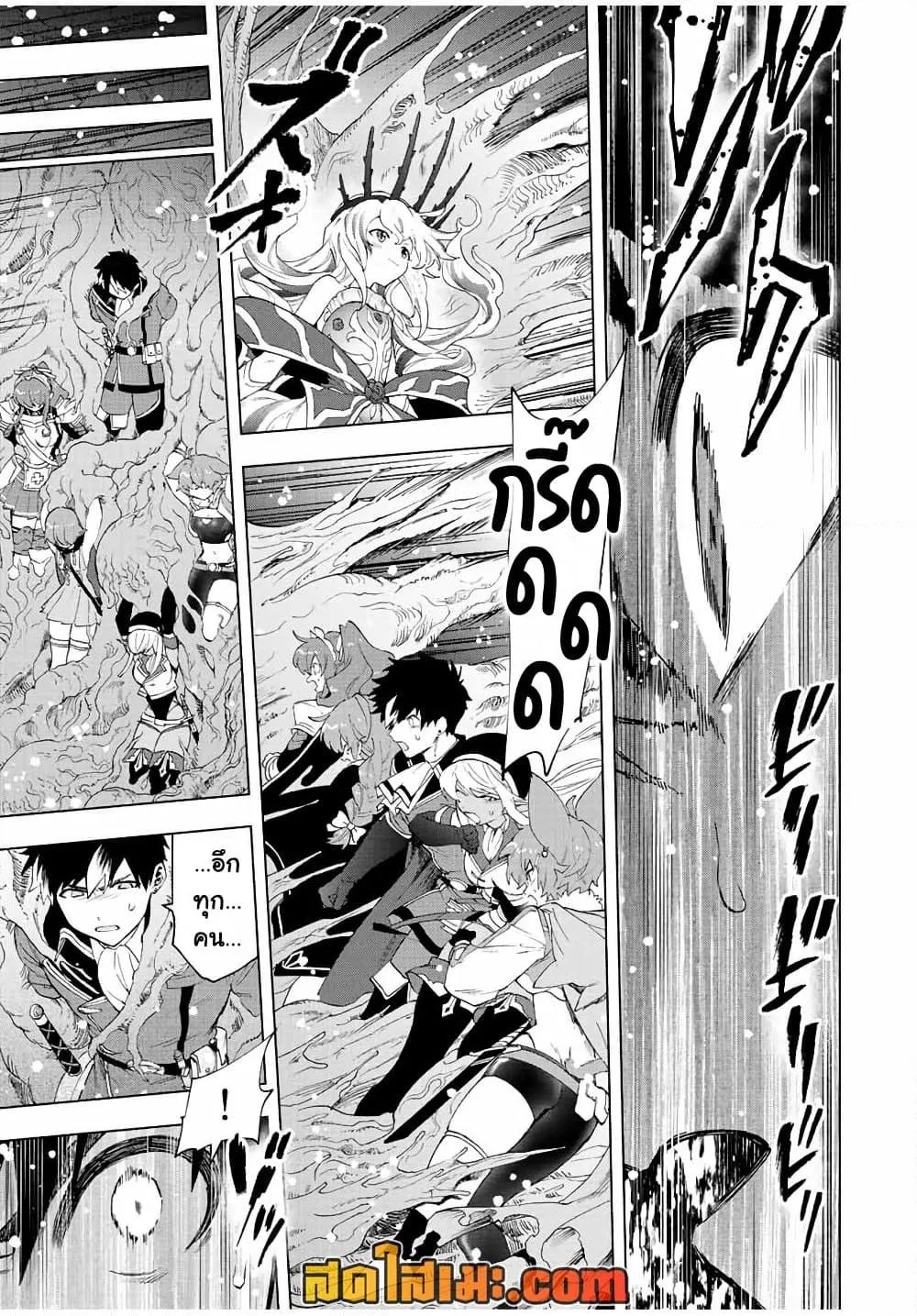 A Rank Party wo Ridatsu Shita Ore wa, Moto Oshiego Tachi to Meikyuu Shinbu wo Mezasu ตอนที่ 53 หน้า 7